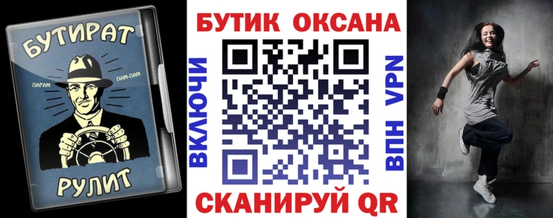 Купить  Бузулук  БУТИРАТ оксана 