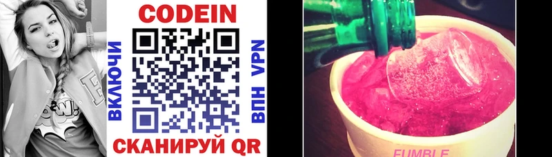 Купить  Бузулук  Кодеиновый сироп Lean напиток Lean (лин) 
