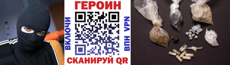 ГЕРОИН герыч  Купить закладки  Бузулук 